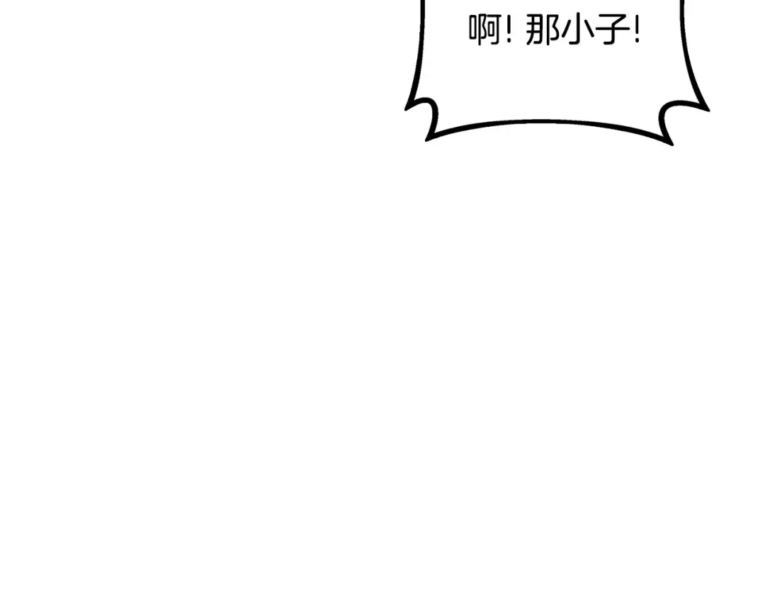 第99话 域外升级 第73页