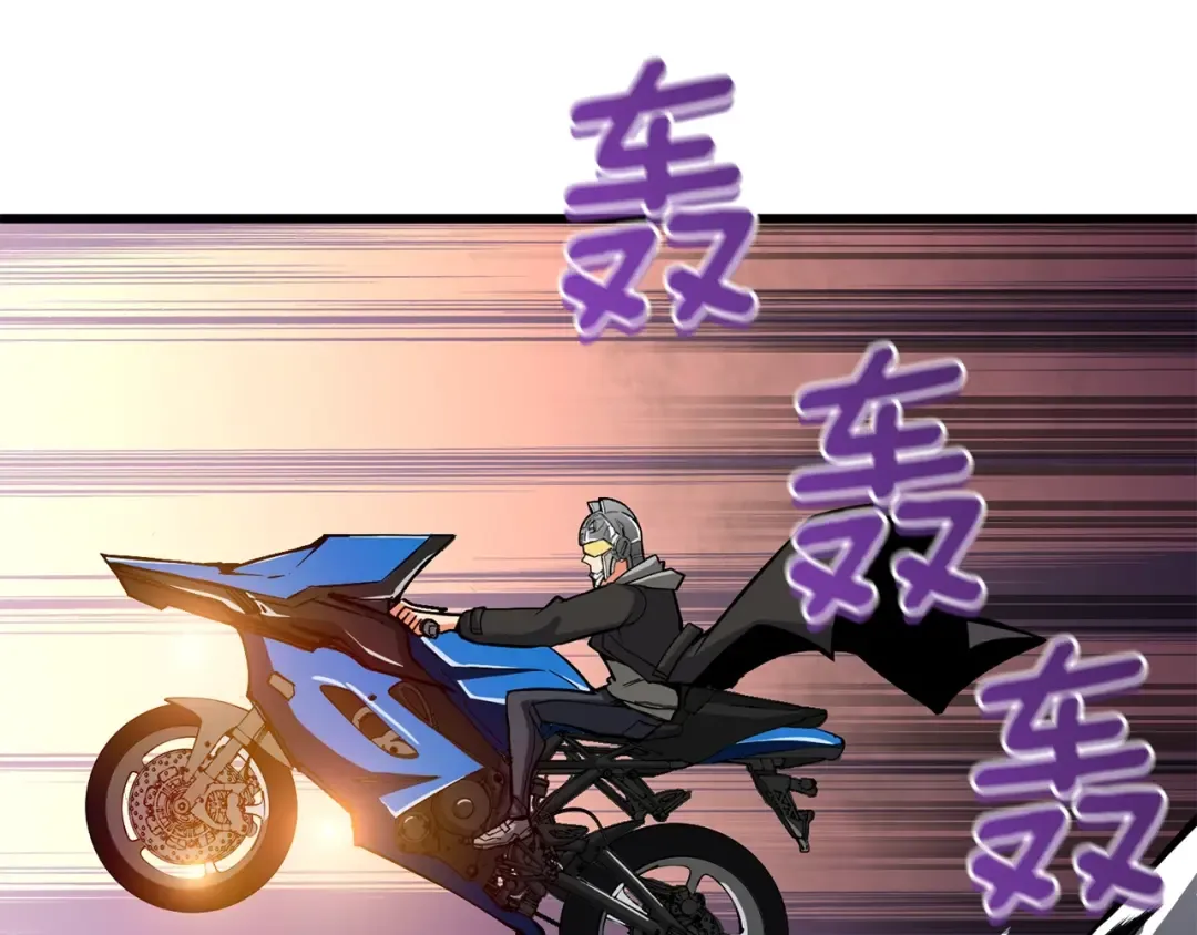 第99话 域外升级 第74页