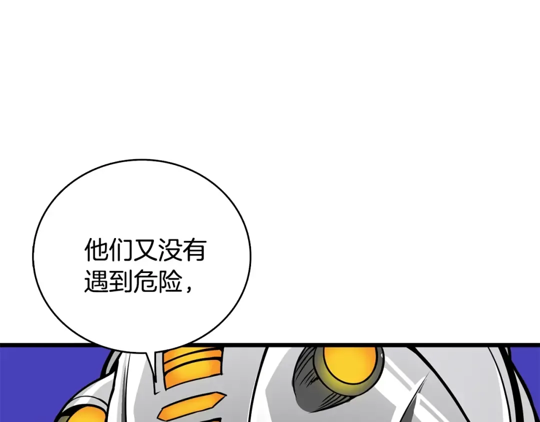 第99话 域外升级 第76页