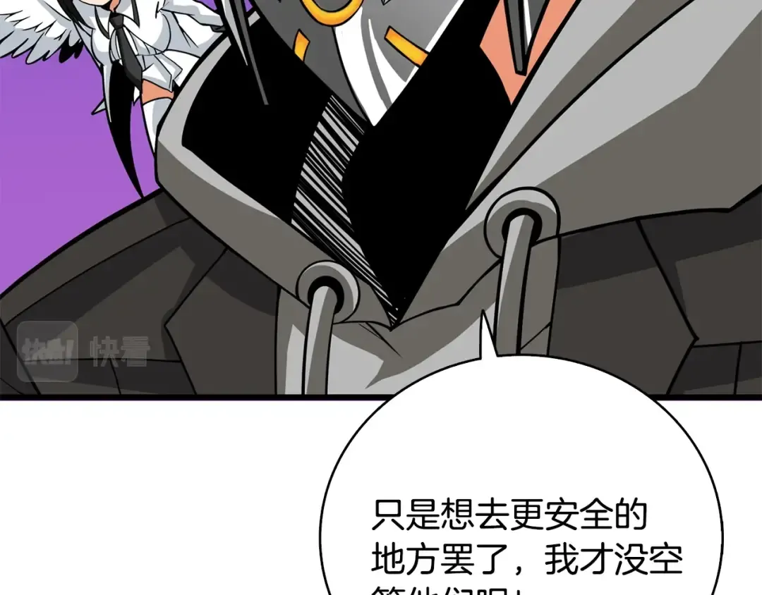 第99话 域外升级 第78页