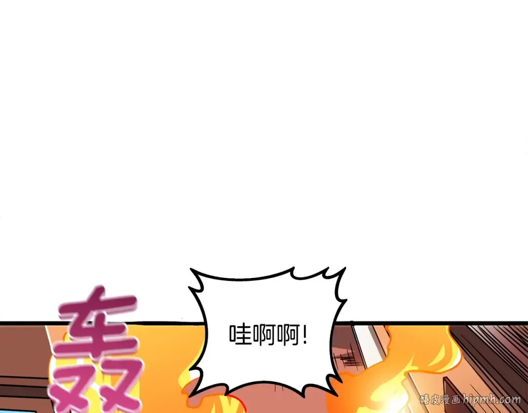 第99话 域外升级 第80页