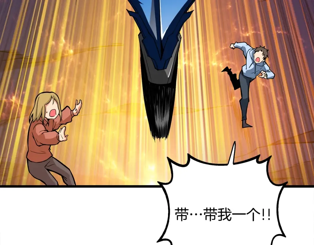 第99话 域外升级 第83页