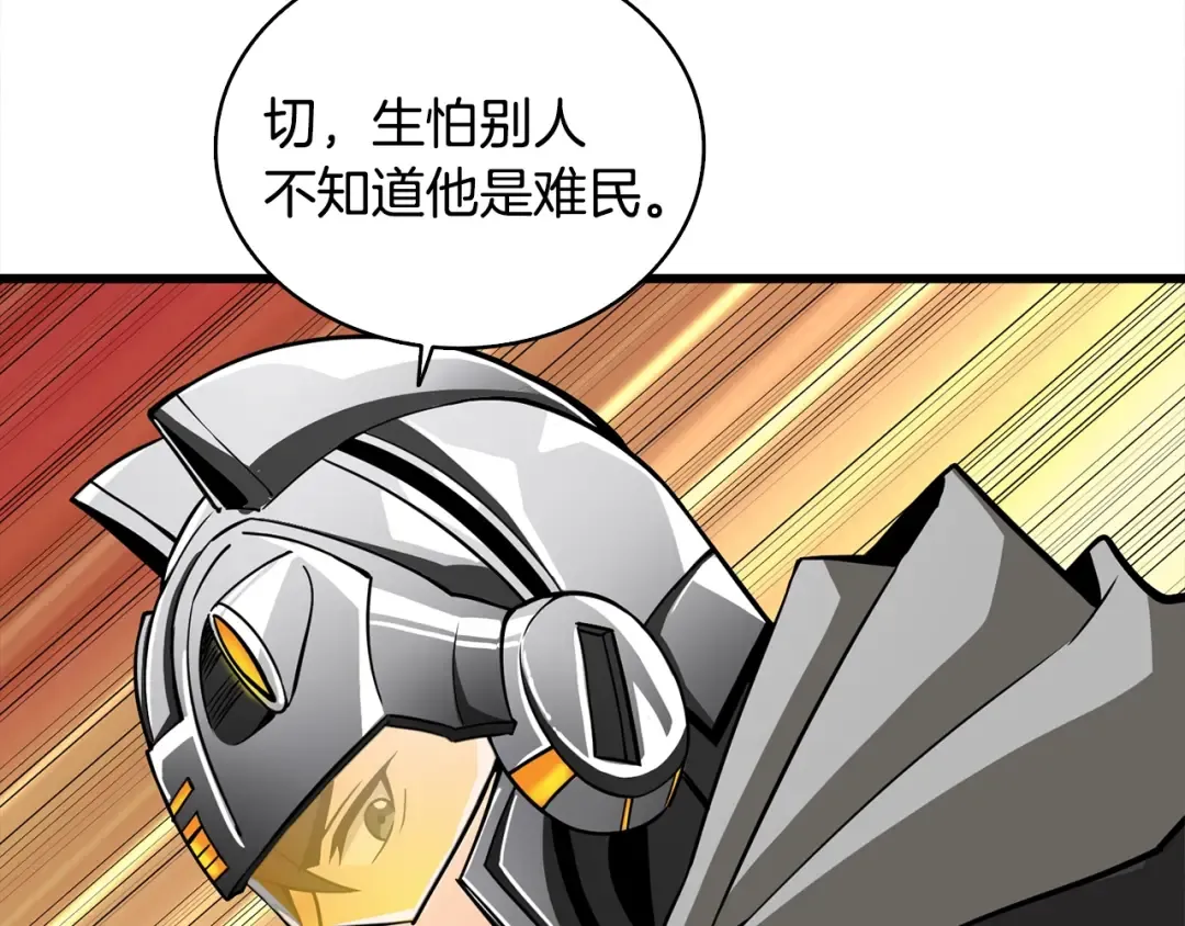第99话 域外升级 第85页