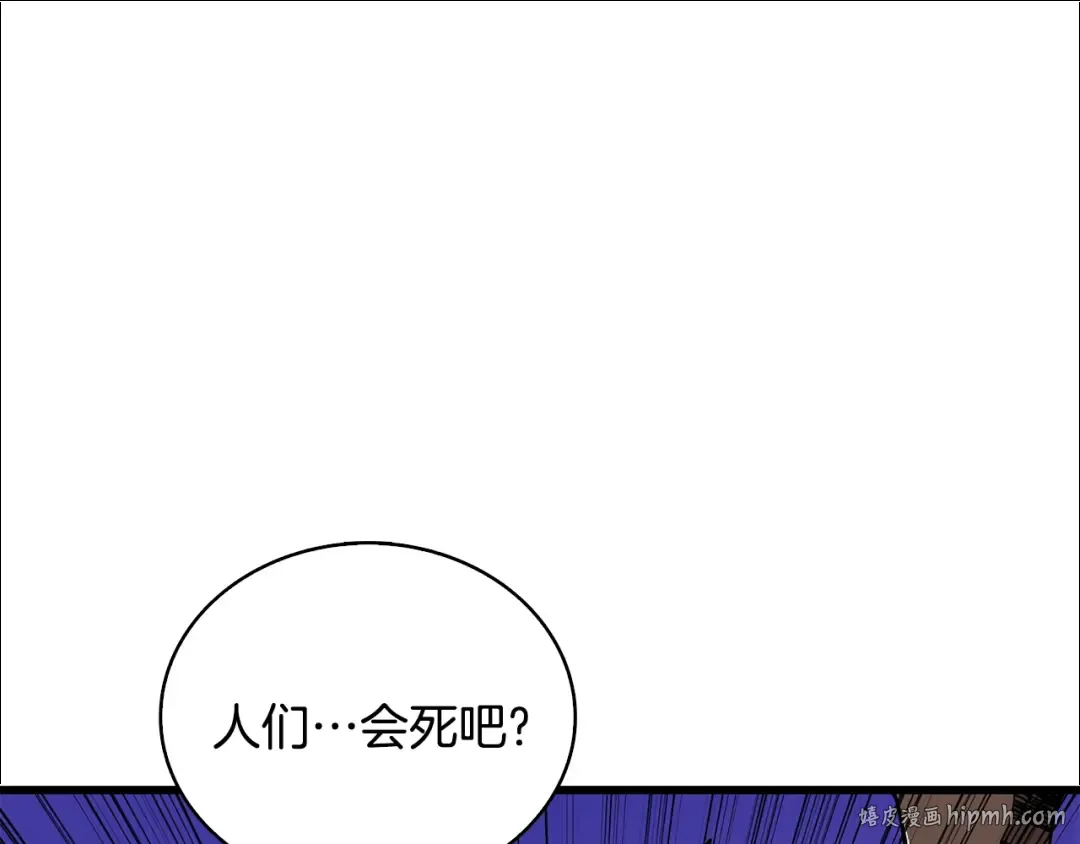 第99话 域外升级 第88页