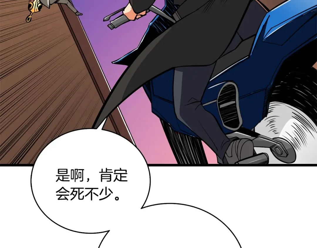 第99话 域外升级 第90页