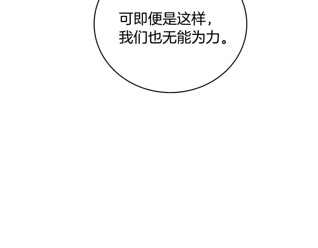 第99话 域外升级 第91页