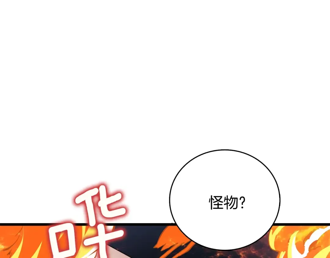 第99话 域外升级 第94页