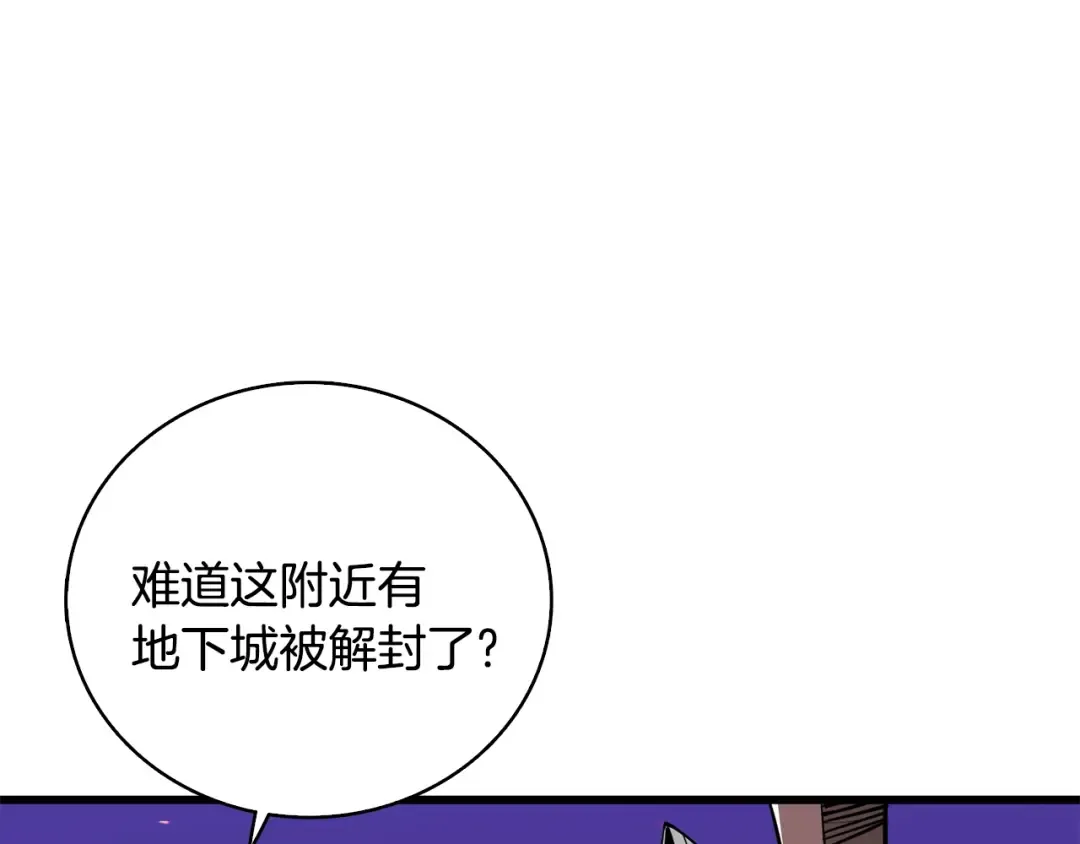 第99话 域外升级 第98页