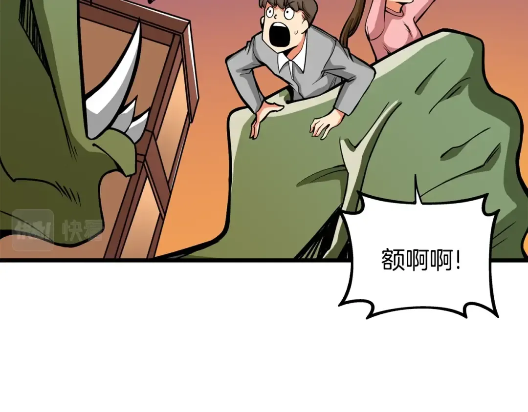 第99话 域外升级 第107页