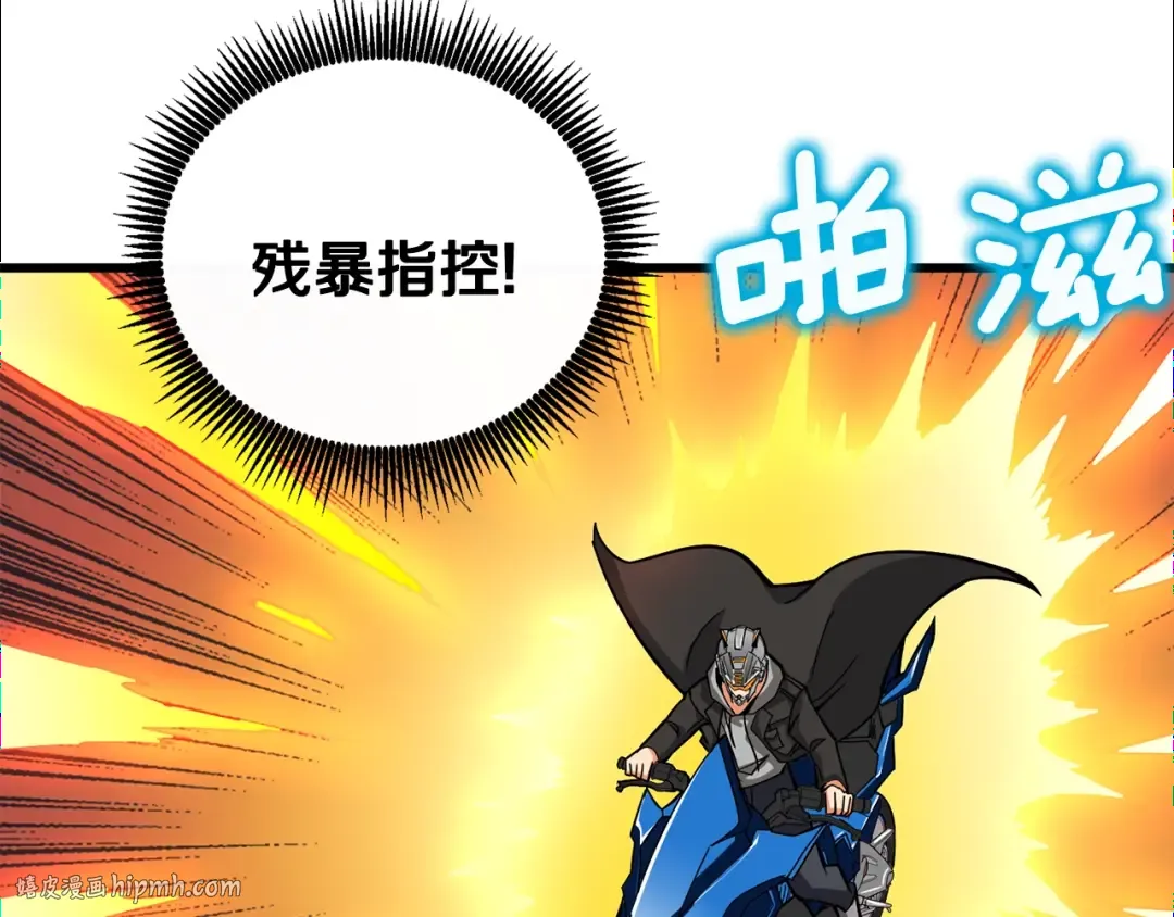 第99话 域外升级 第112页