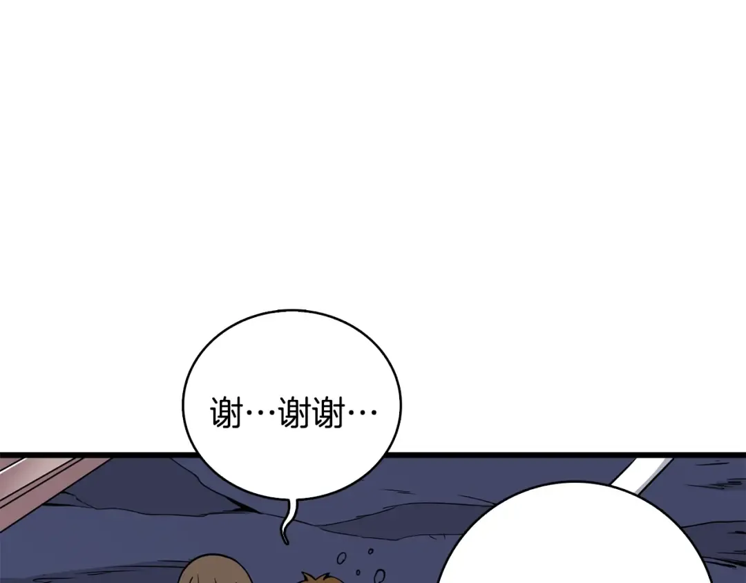 第99话 域外升级 第131页