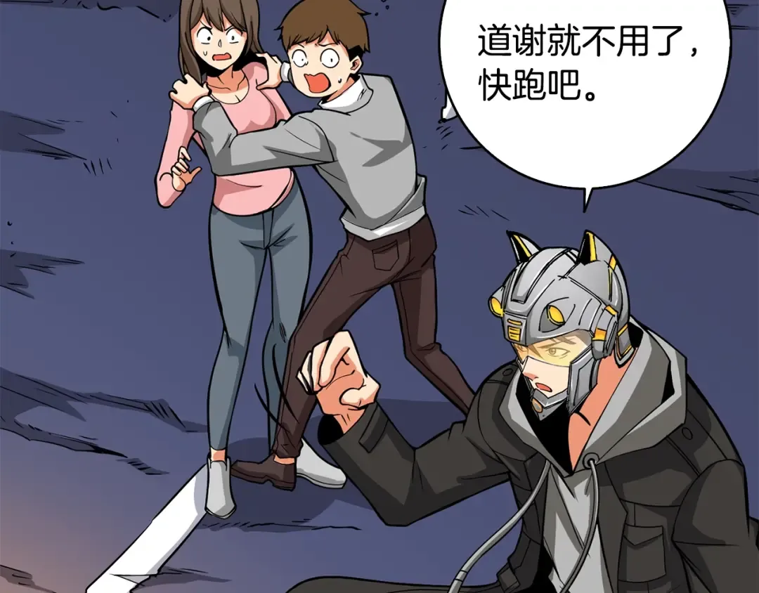 第99话 域外升级 第132页