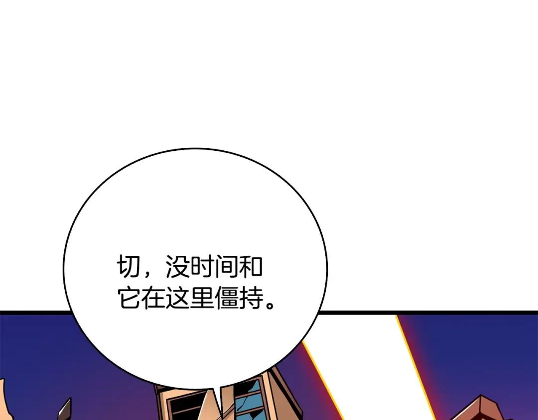 第99话 域外升级 第134页