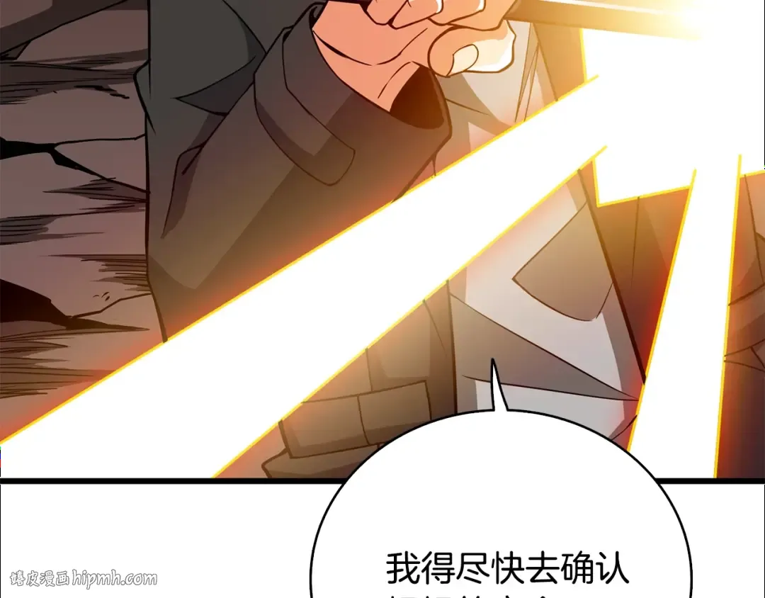 第99话 域外升级 第136页