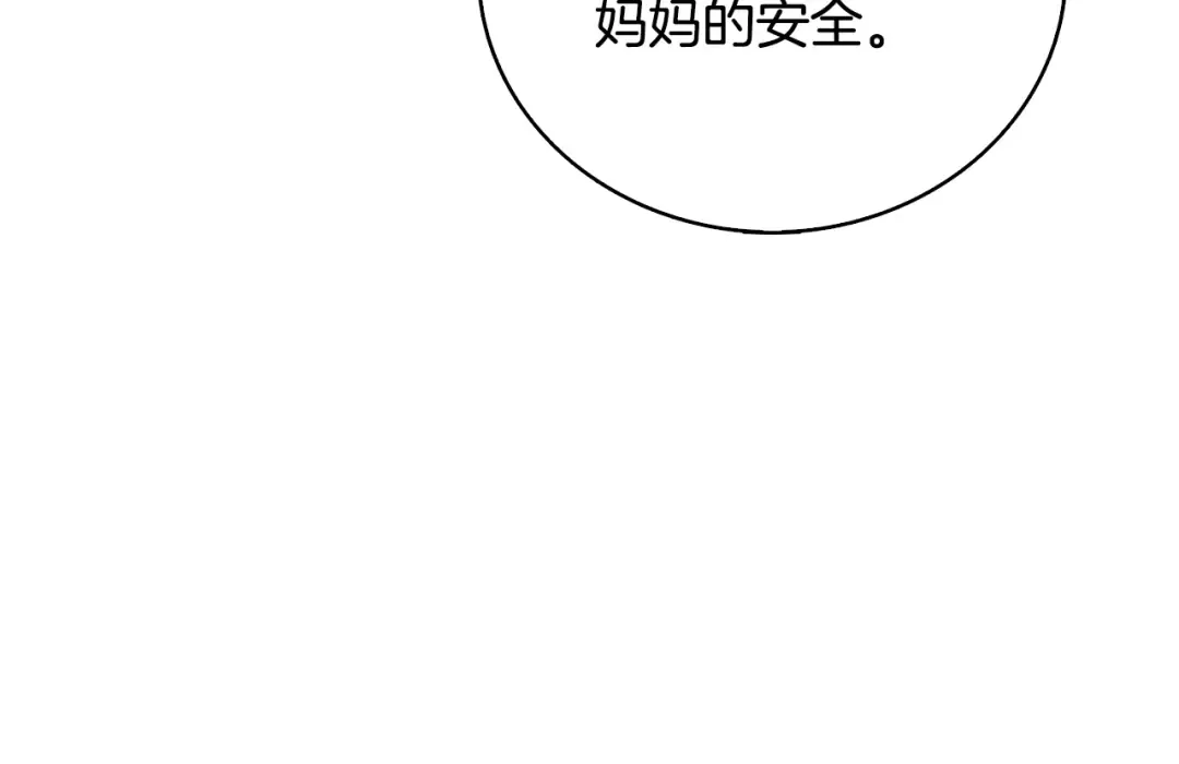 第99话 域外升级 第137页