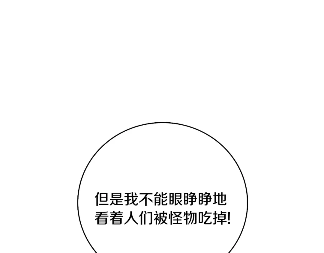 第99话 域外升级 第138页