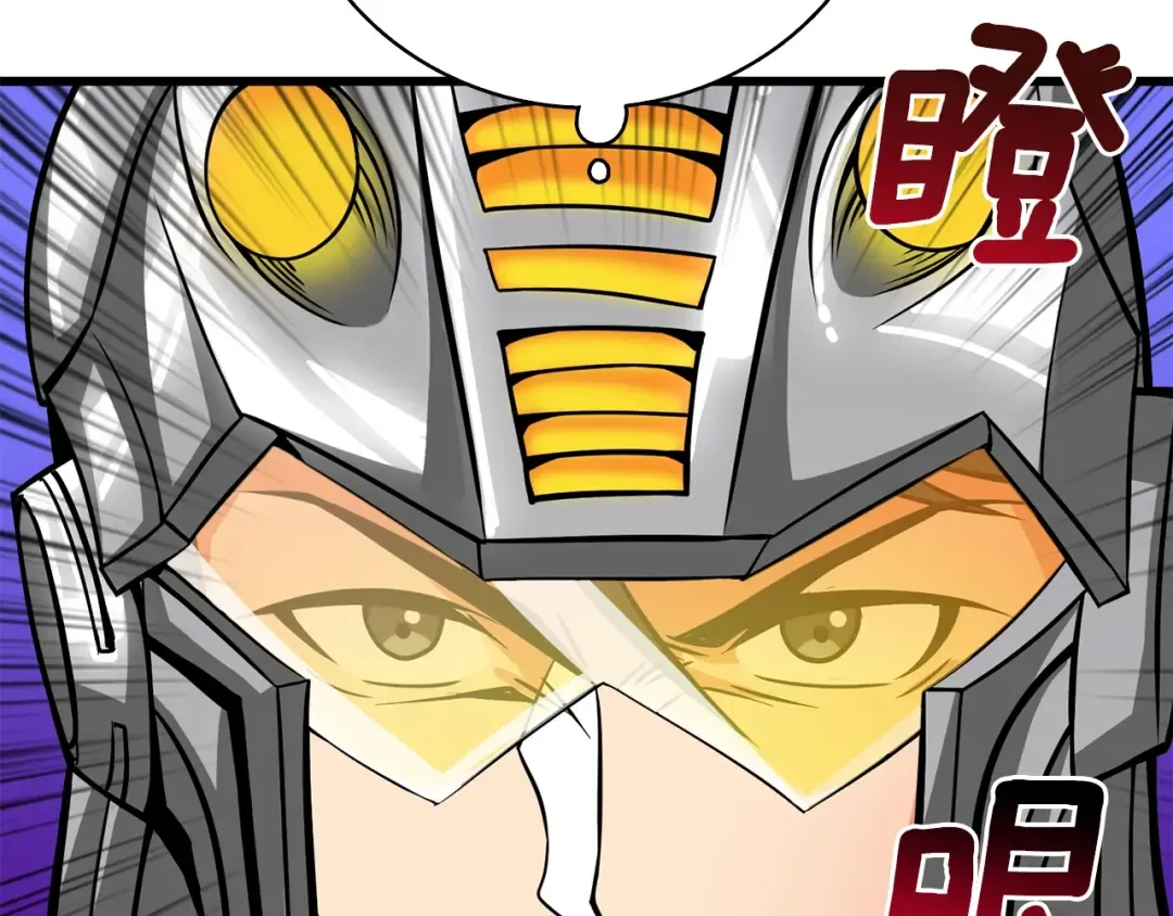 第99话 域外升级 第139页