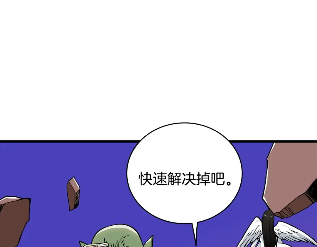 第99话 域外升级 第141页