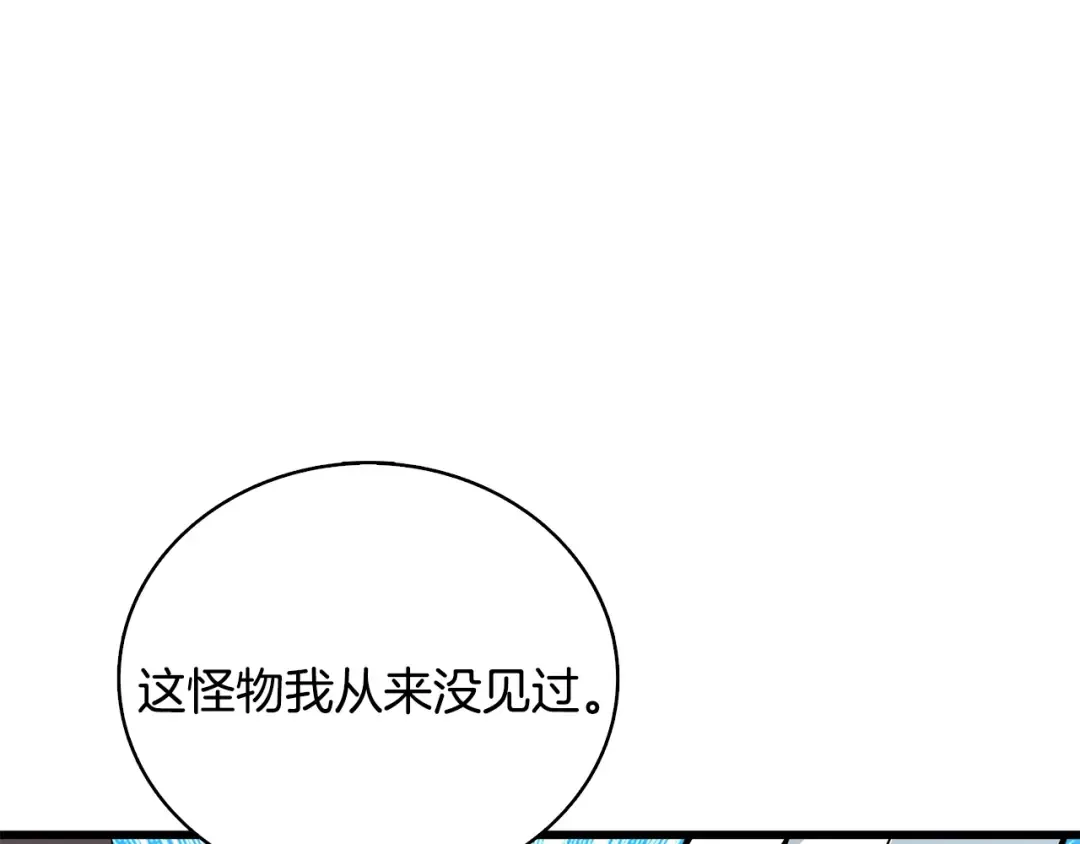 第99话 域外升级 第145页