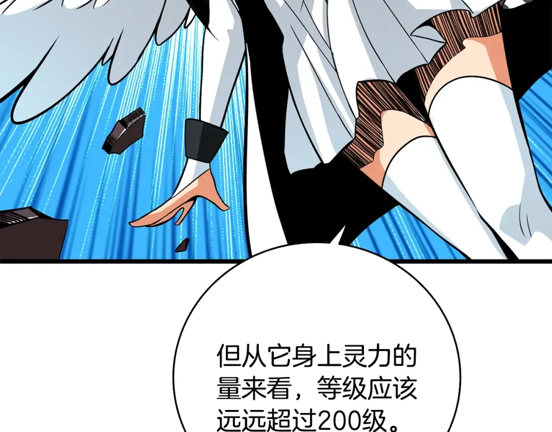 第99话 域外升级 第147页