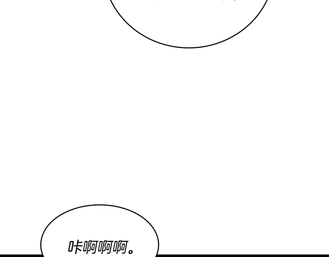 第99话 域外升级 第148页