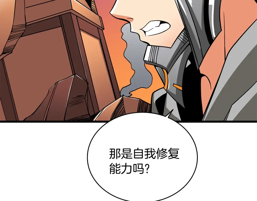 第99话 域外升级 第153页