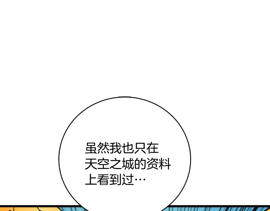 第99话 域外升级 第158页
