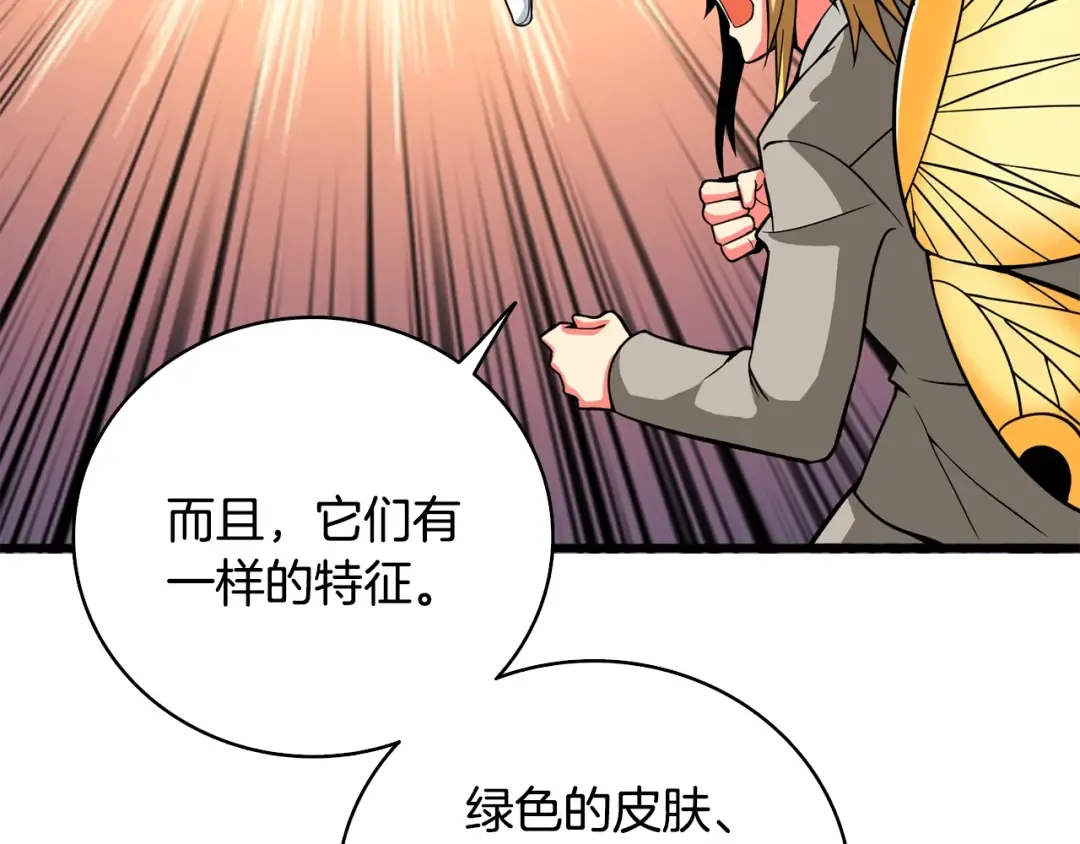 第99话 域外升级 第164页
