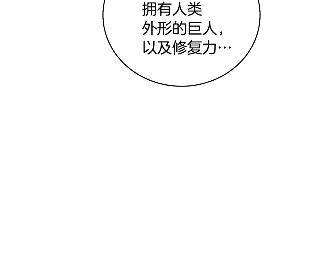 第99话 域外升级 第165页