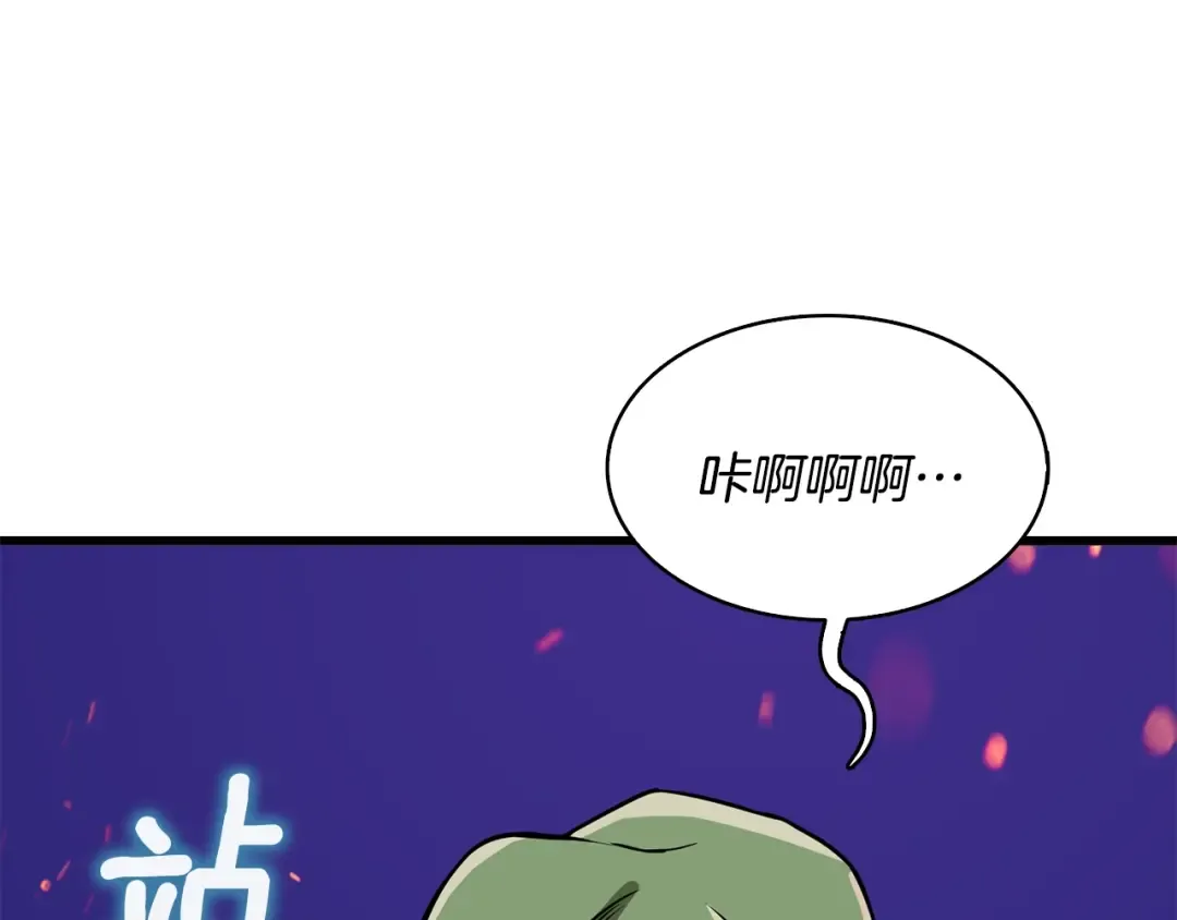 第99话 域外升级 第169页