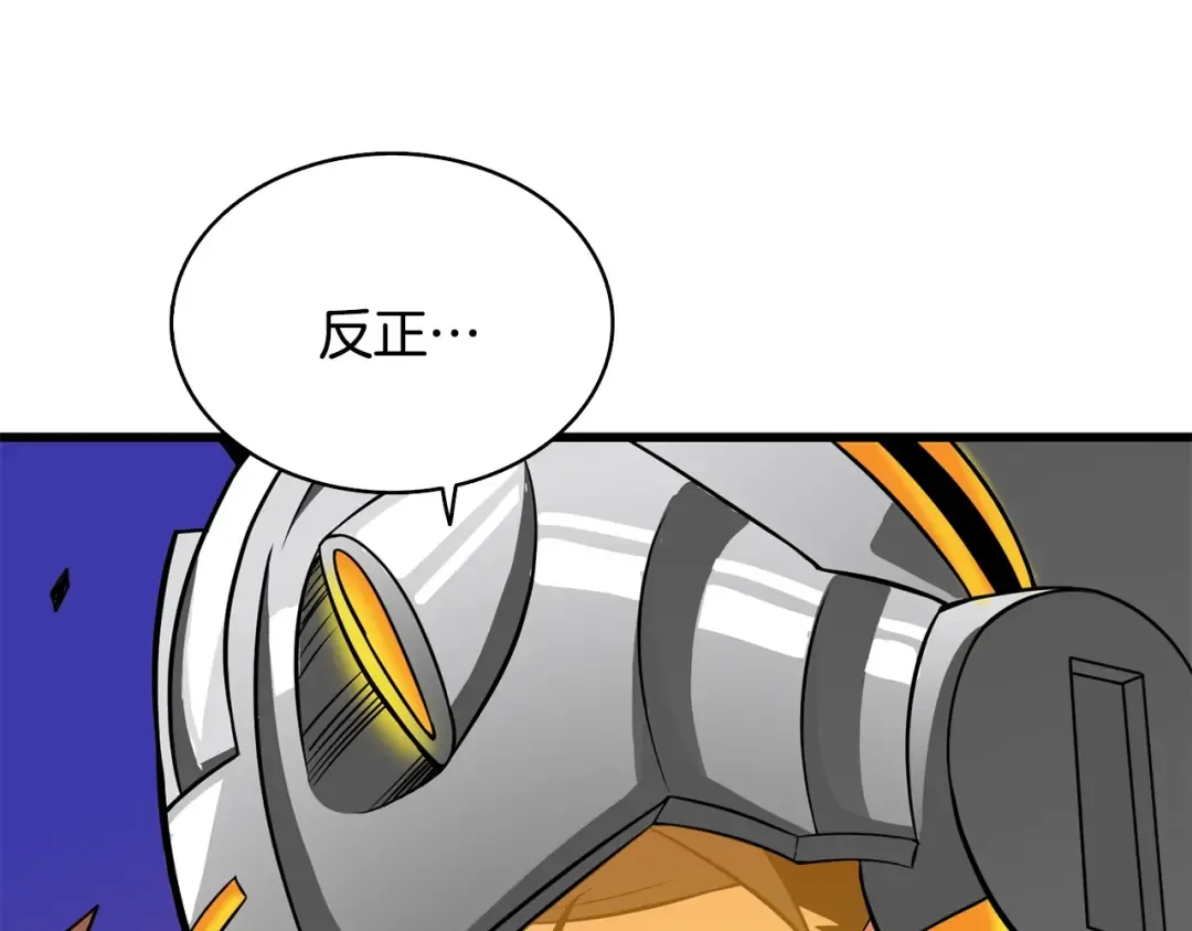 第99话 域外升级 第173页