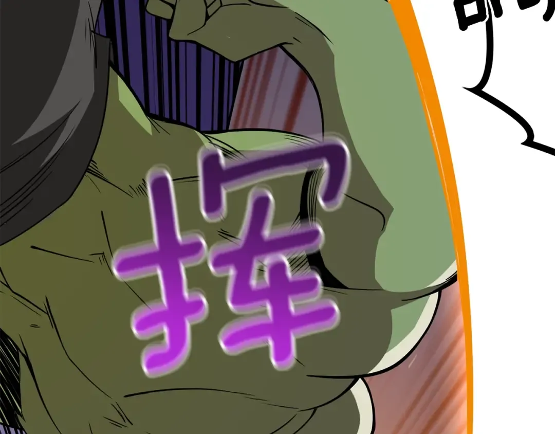 第99话 域外升级 第178页