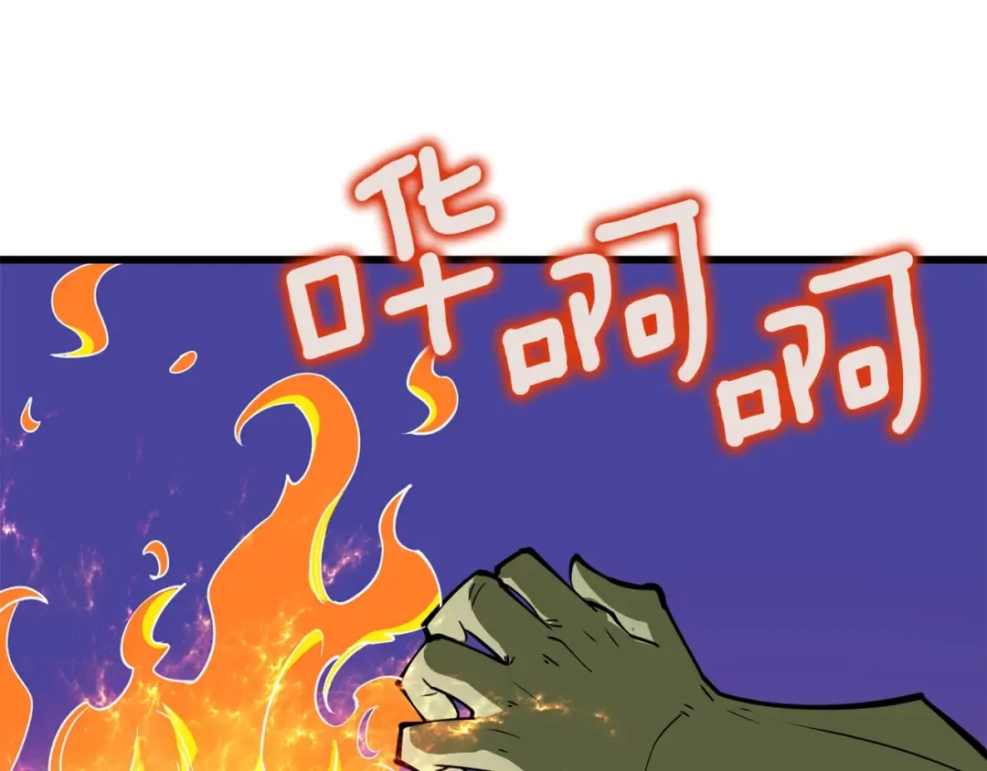 第99话 域外升级 第221页