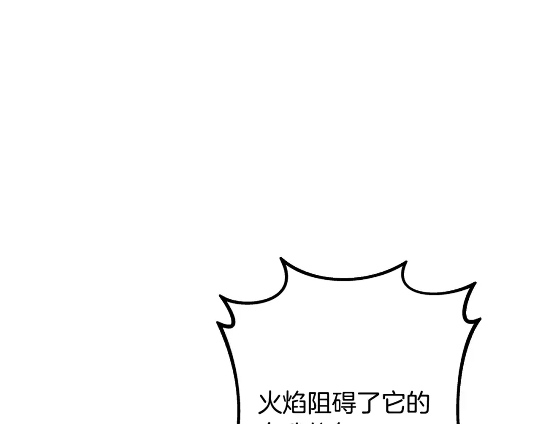 第99话 域外升级 第225页