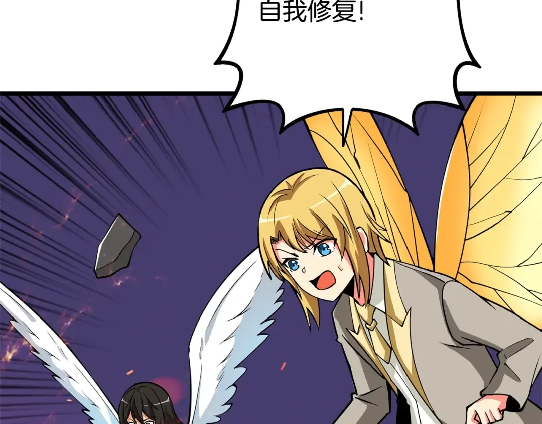 第99话 域外升级 第226页