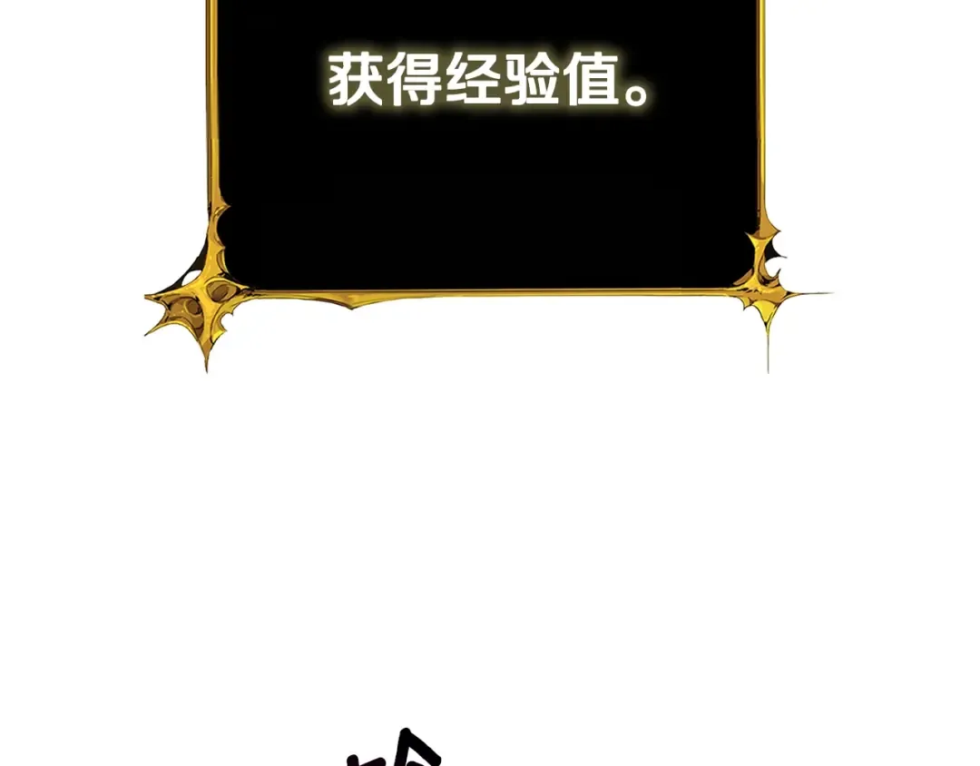 第99话 域外升级 第229页