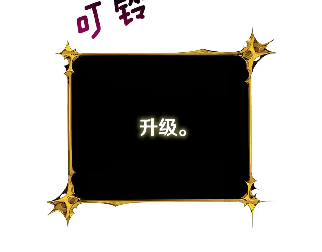第99话 域外升级 第230页