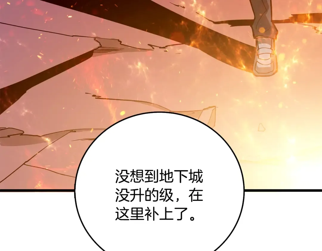 第99话 域外升级 第235页