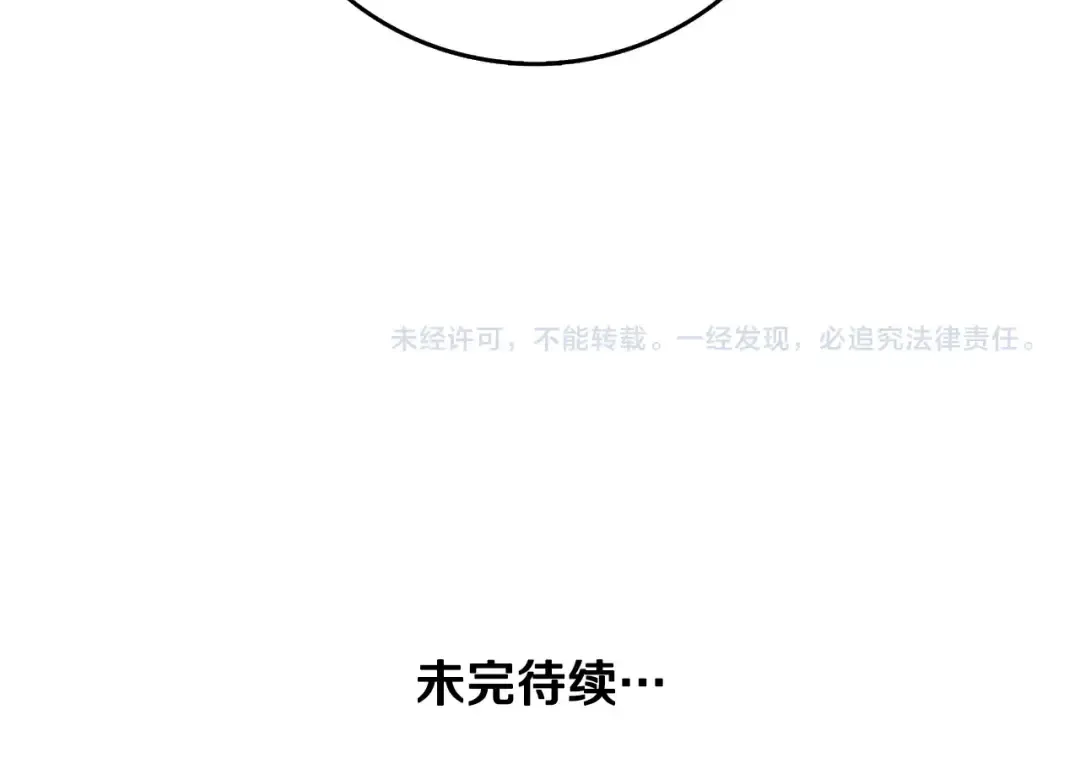 第99话 域外升级 第236页
