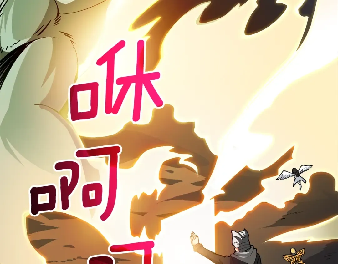 第100话 全新时代 第6页