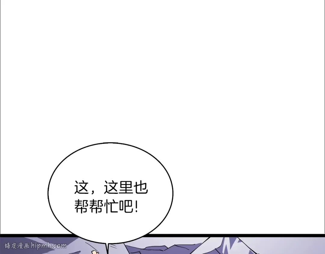 第100话 全新时代 第8页