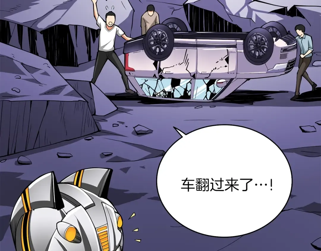 第100话 全新时代 第9页