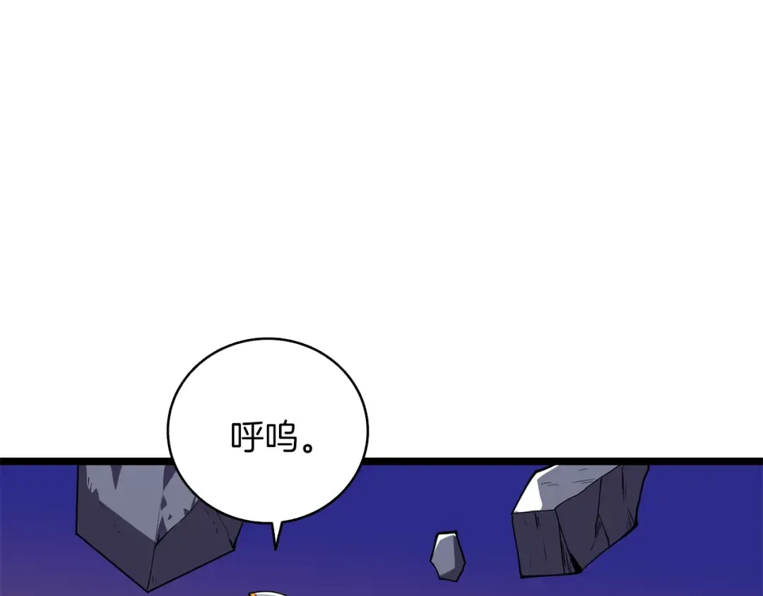 第100话 全新时代 第11页