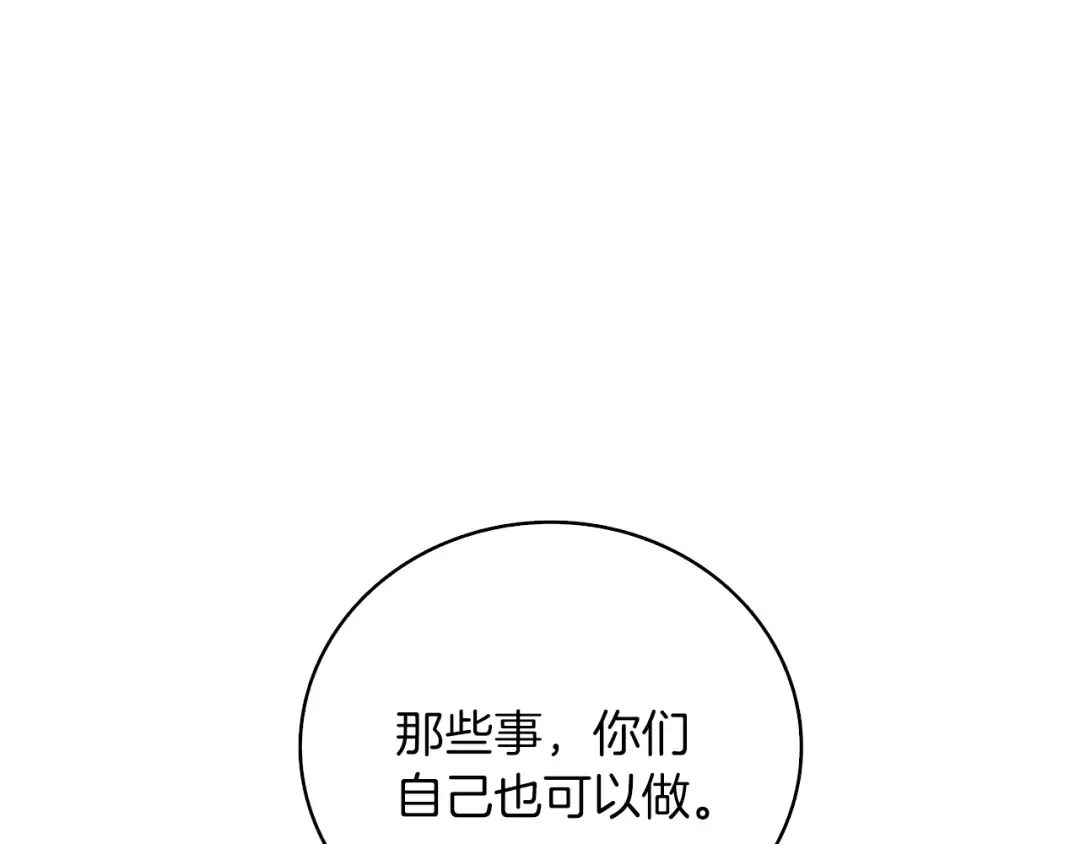 第100话 全新时代 第13页