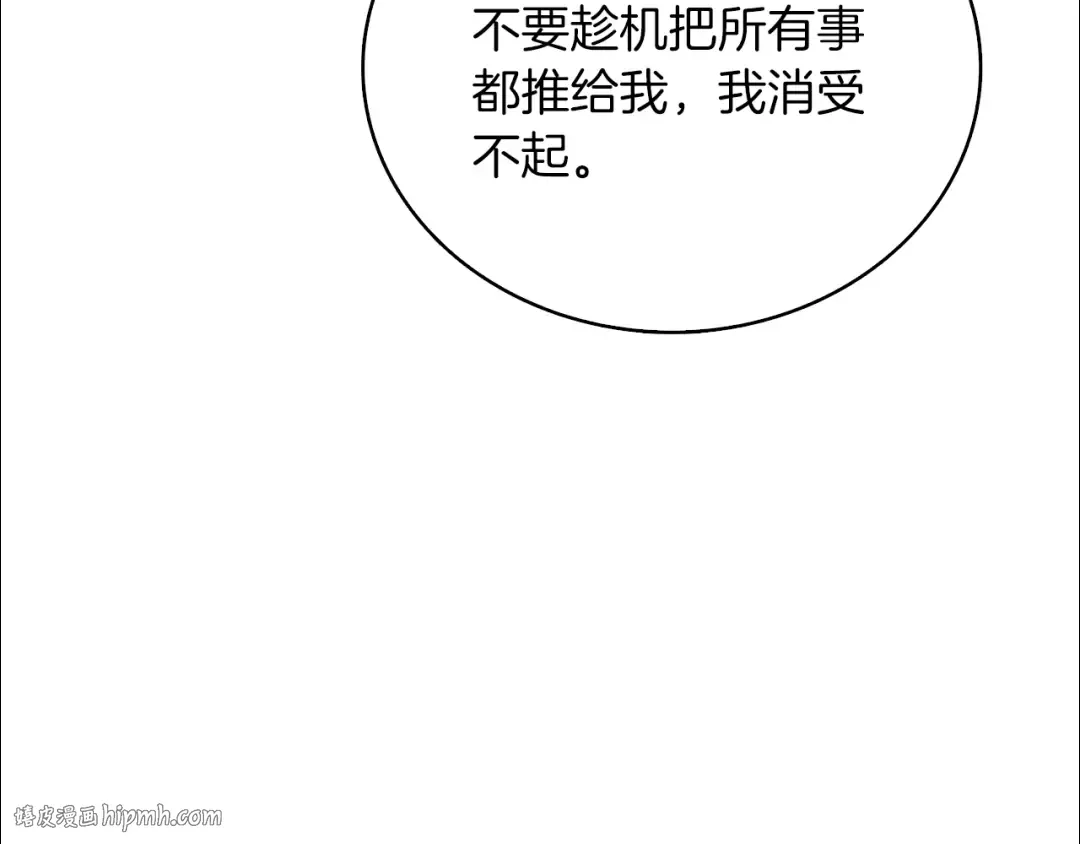 第100话 全新时代 第16页