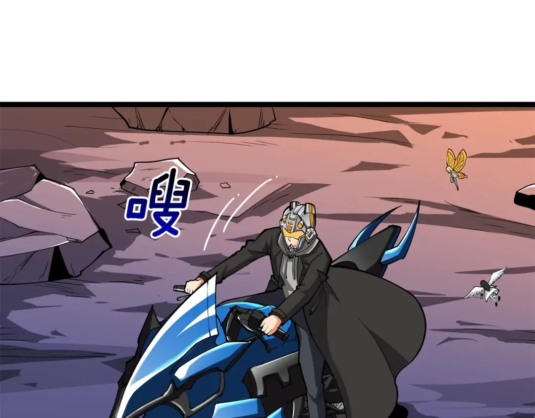 第100话 全新时代 第17页