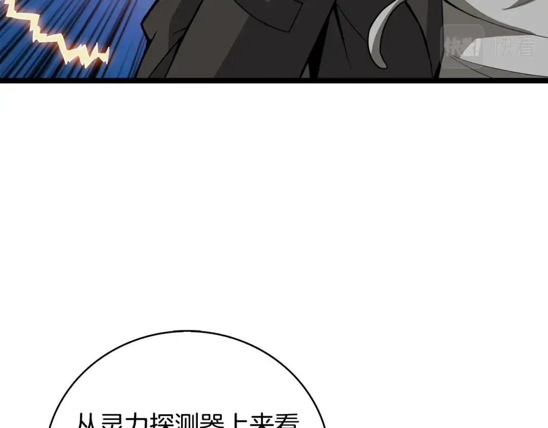 第100话 全新时代 第25页