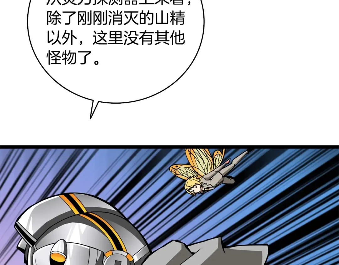 第100话 全新时代 第26页