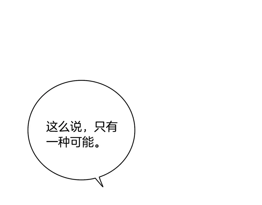 第100话 全新时代 第29页
