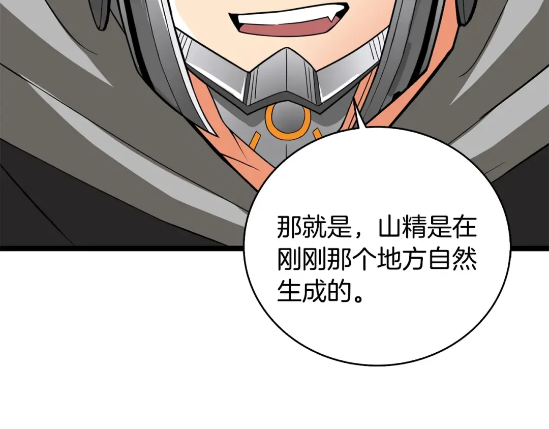 第100话 全新时代 第31页